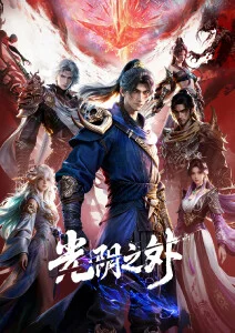 深海之音漫改动画全集